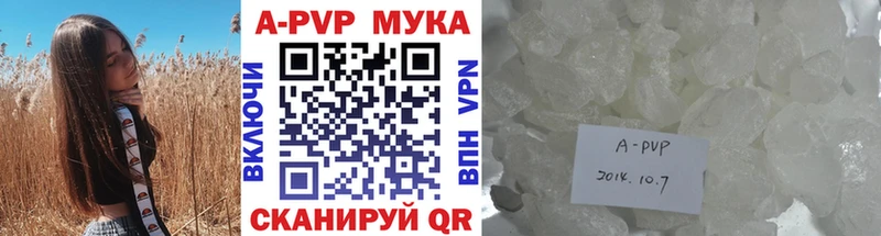 купить наркоту  Шадринск  A-PVP VHQ 