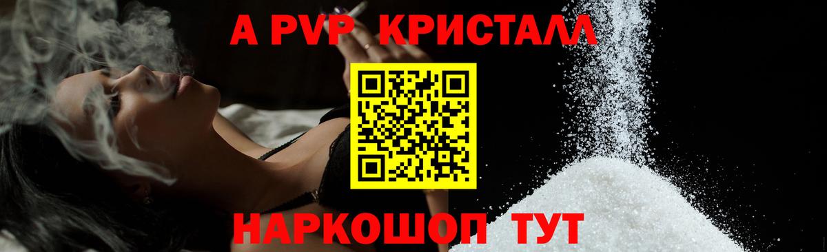 A-PVP VHQ  Шадринск  A-PVP VHQ  Alpha PVP VHQ 