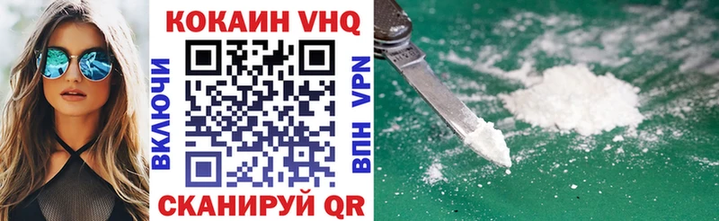 Кокаин VHQ Шадринск