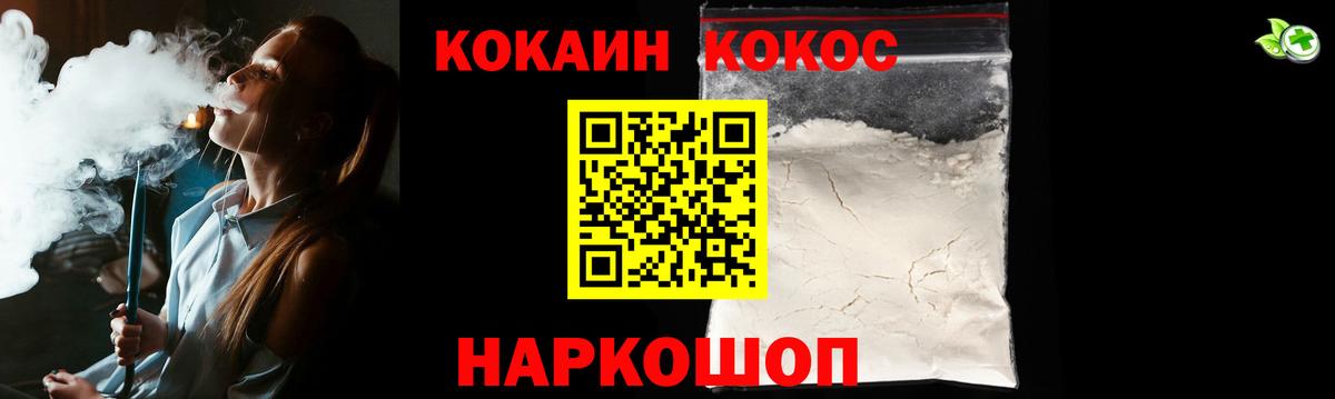 КОКАИН VHQ Шадринск