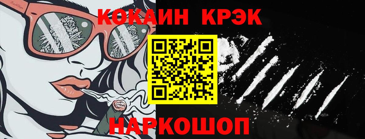 Кокаин Боливия  Шадринск  Кокаин Columbia 