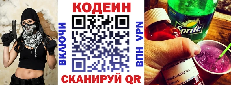 Кодеиновый сироп Lean напиток Lean (лин)  наркота  MEGA ONION  Шадринск 