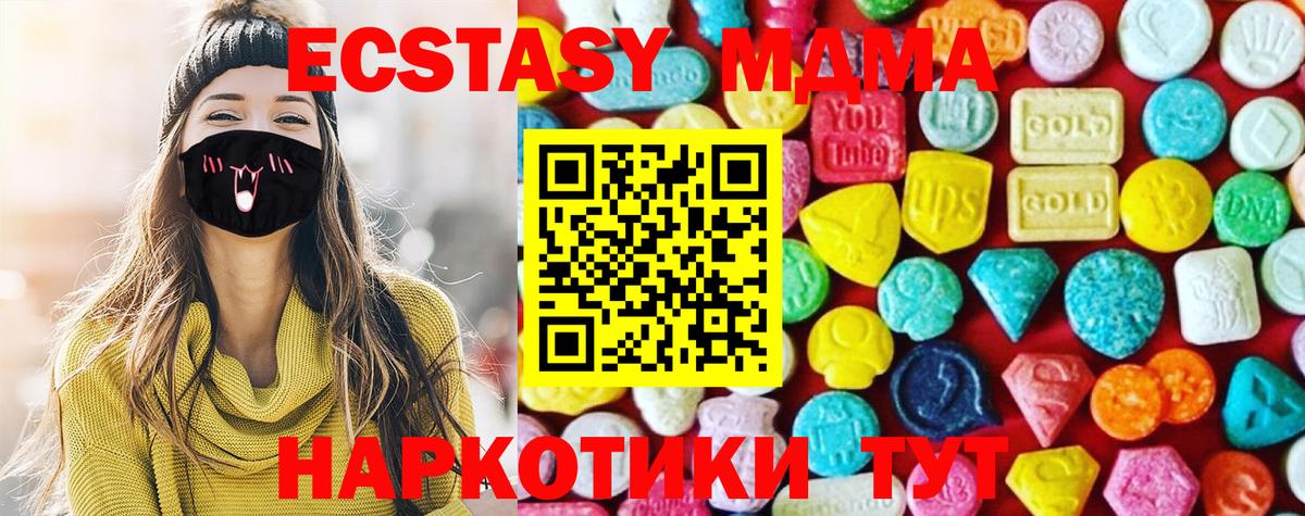 ЭКСТАЗИ DUBAI  Ecstasy  Шадринск  Вход с VPN 