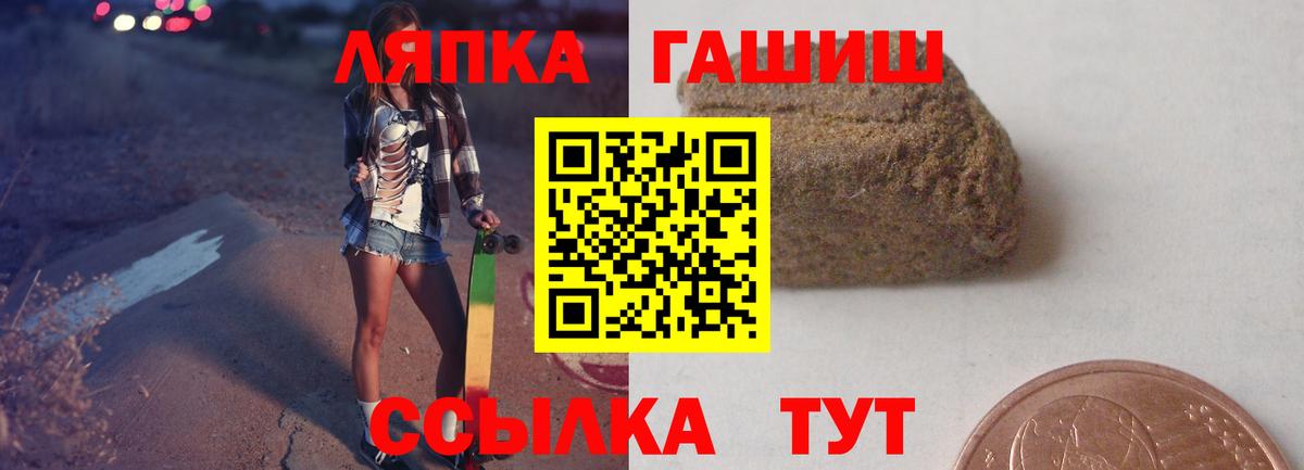 Гашиш Premium Шадринск