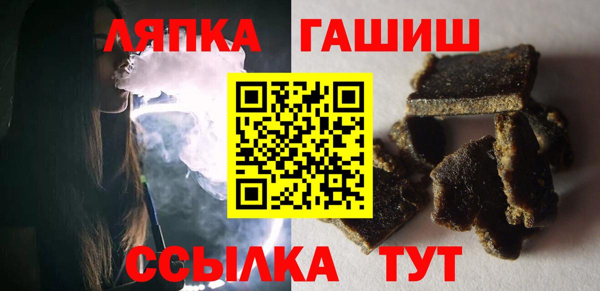 ГАШИШ гашик  ГАШИШ 40% ТГК  Вход с VPN  Шадринск 