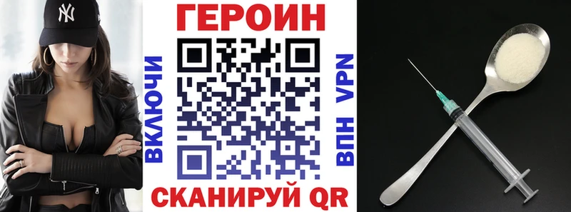 Героин герыч Шадринск