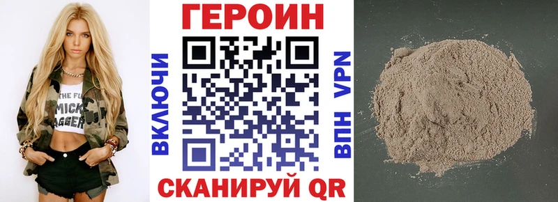 ГЕРОИН гречка  darknet официальный сайт  кракен   Шадринск  где можно купить наркотик 