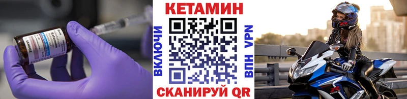 КЕТАМИН ketamine  Шадринск 