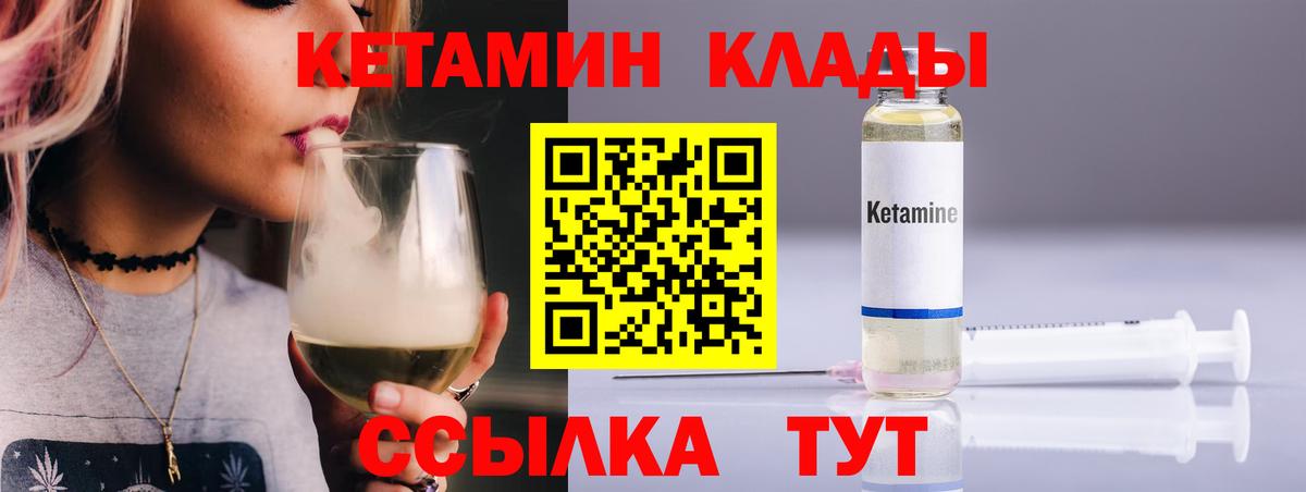 КЕТАМИН VHQ  Кетамин ketamine  Шадринск 
