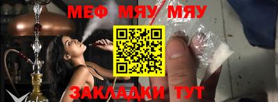 мяу мяу кристалл Конаково