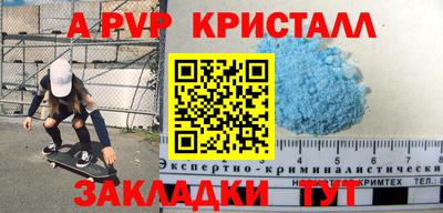 мяу мяу кристалл Конаково