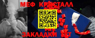 мяу мяу кристалл Конаково