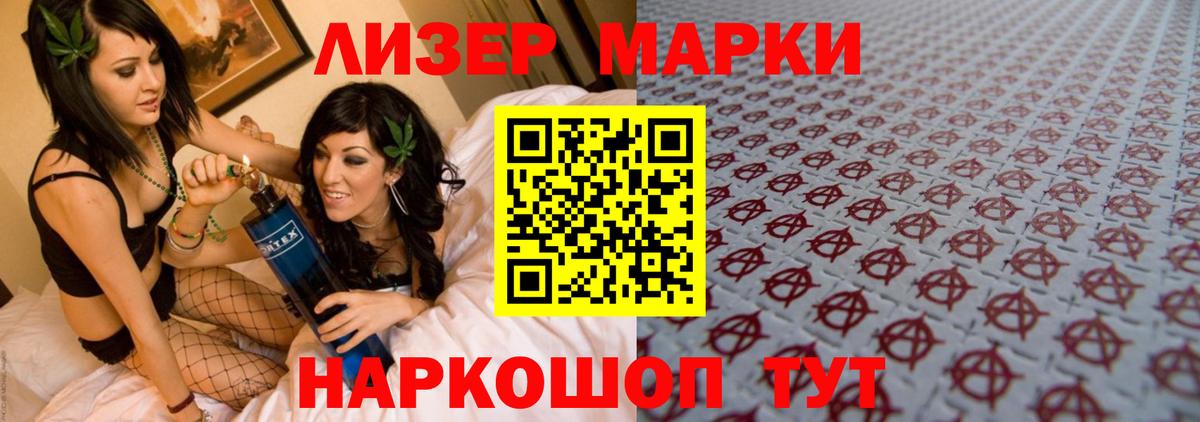 ЛСД экстази кислота Шадринск