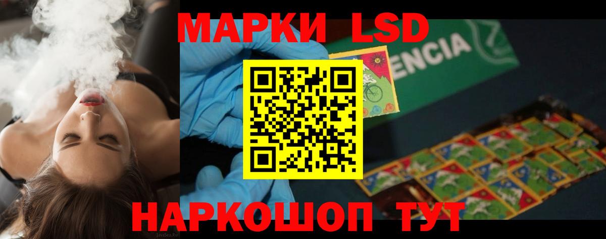 Лсд 25 экстази кислота  Шадринск  LSD-25 экстази ecstasy 