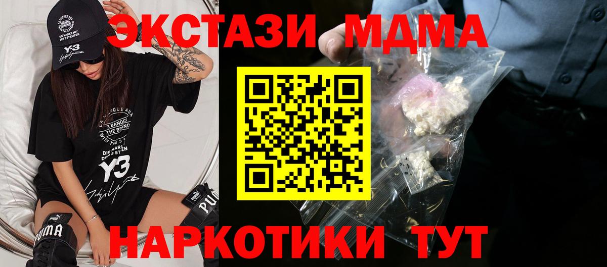 MDMA Molly Шадринск