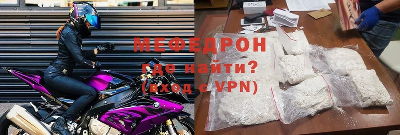 МЯУ-МЯУ VHQ  купить  цена  Шадринск 