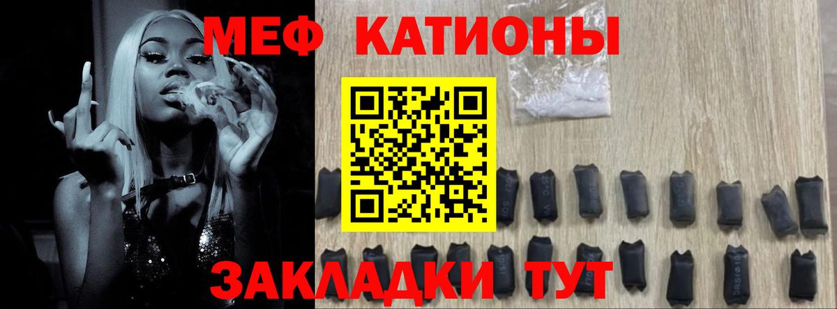 МЕФ  Шадринск  Меф 4 MMC 