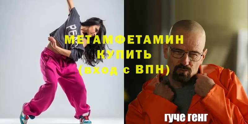 МЕТАМФЕТАМИН винт  Шадринск 