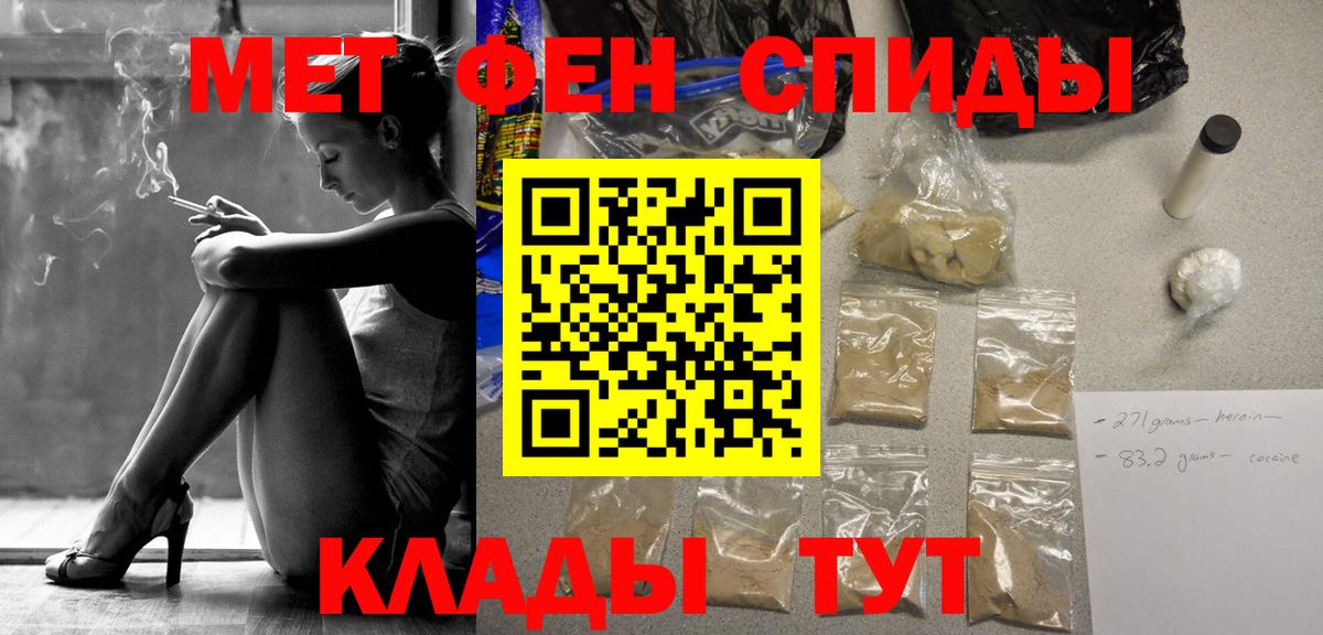 Метамфетамин пудра  Вход с VPN  Шадринск 