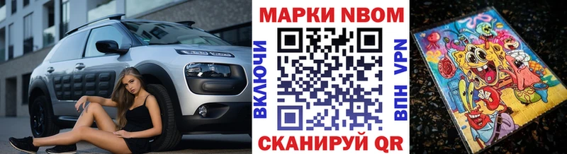 Наркотические марки 1,8мг Шадринск