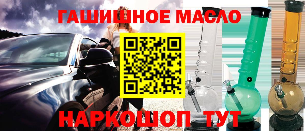 Шадринск  Дистиллят ТГК концентрат  Вход с VPN 